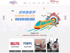 宜興安特魯留學案例